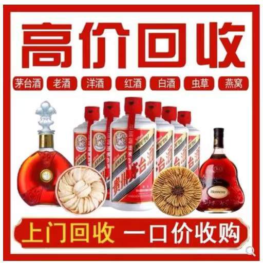 恒山回收茅台酒